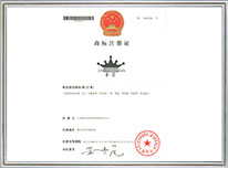 Jinguan Trademark Registration Certificate