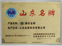 Jinguan Brand is Famous Brand of Shandong