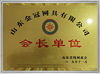 Shandong Rope Net Chamber of Commerce President Unit